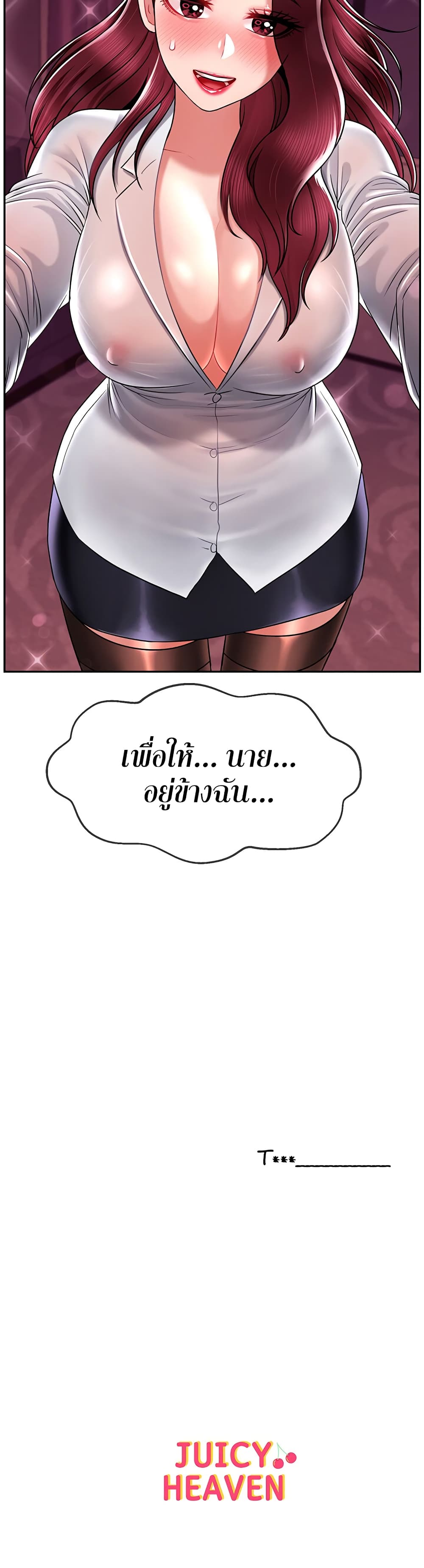 An Ardent Teaching Life ตอนที่ 10 (40)